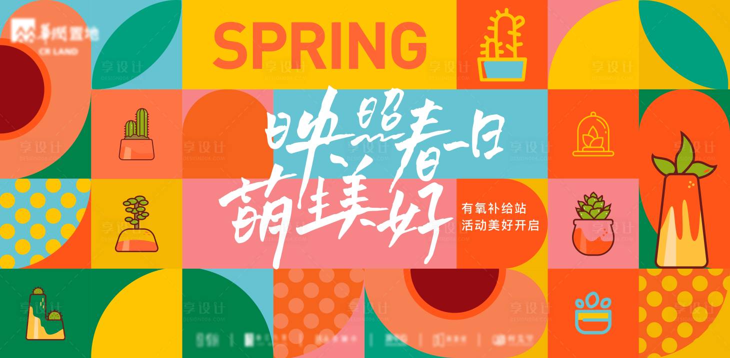 源文件下載【享設計】搜索編號：22890008452739591【社群主題活動海報】