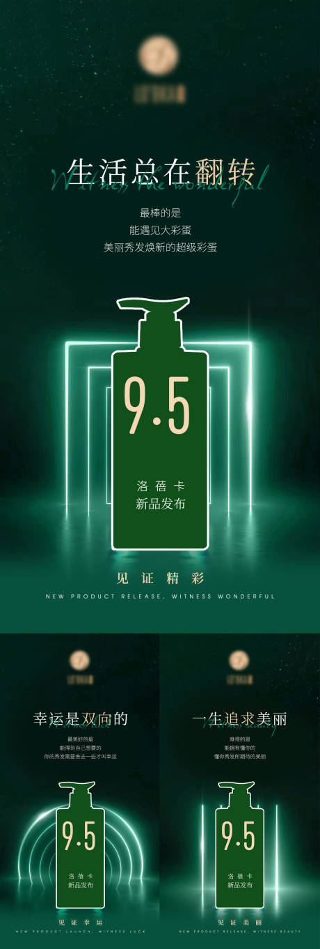 源文件下载【新品发布产品预热海报】编号：22630008396298555