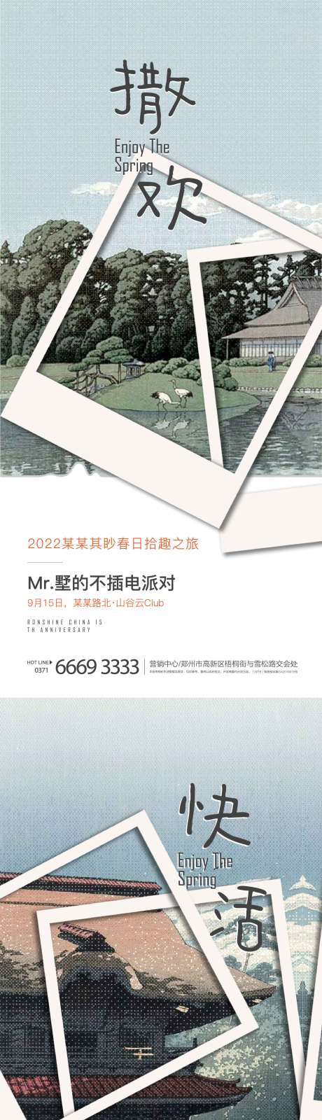 源文件下载【房地产文旅价值点系列飞机稿】编号：20220224001815020