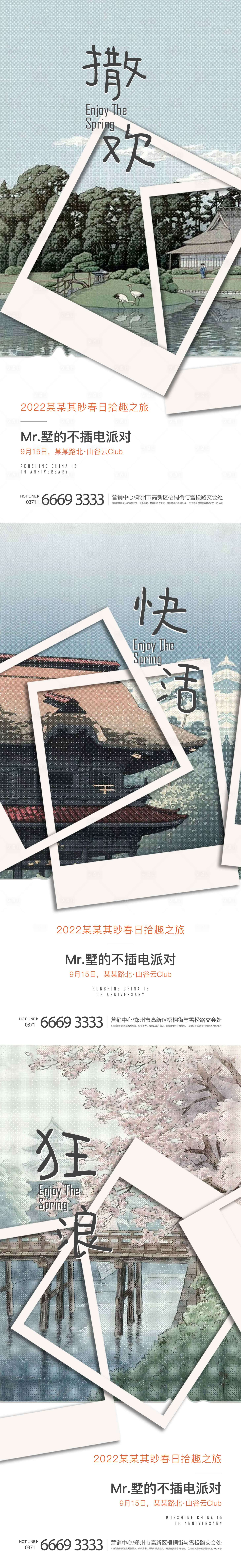 源文件下载【享设计】搜索编号：50920008569219890【房地产文旅价值点系列飞机稿】
