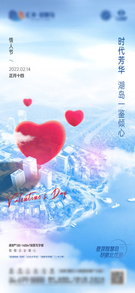 源文件下载【情人节】编号：64290008482062298