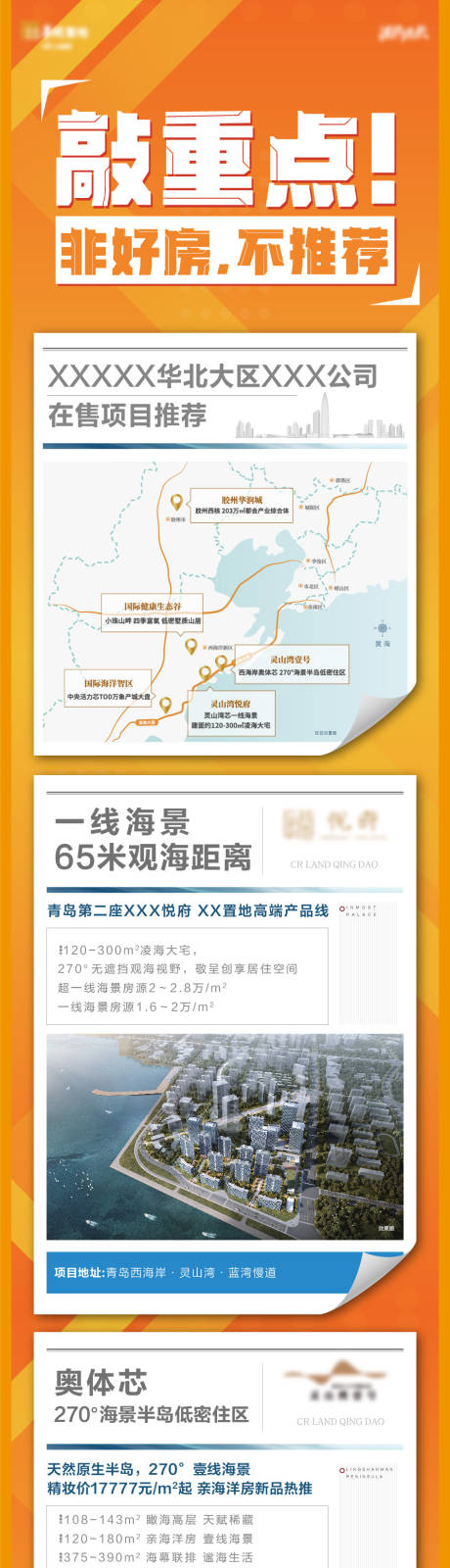 源文件下載【品牌長圖】編號：65130008608645919