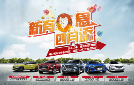 源文件下載【享設計】搜索編號：55920008619039564【汽車會議促銷活動背景板】