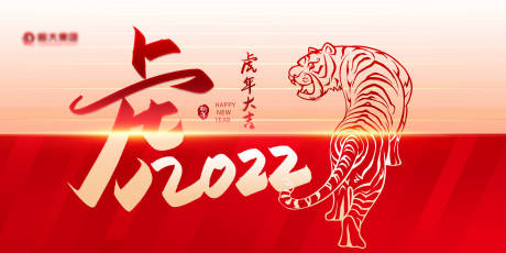 源文件下载【虎年大吉红金背景板】编号：83700008395666058