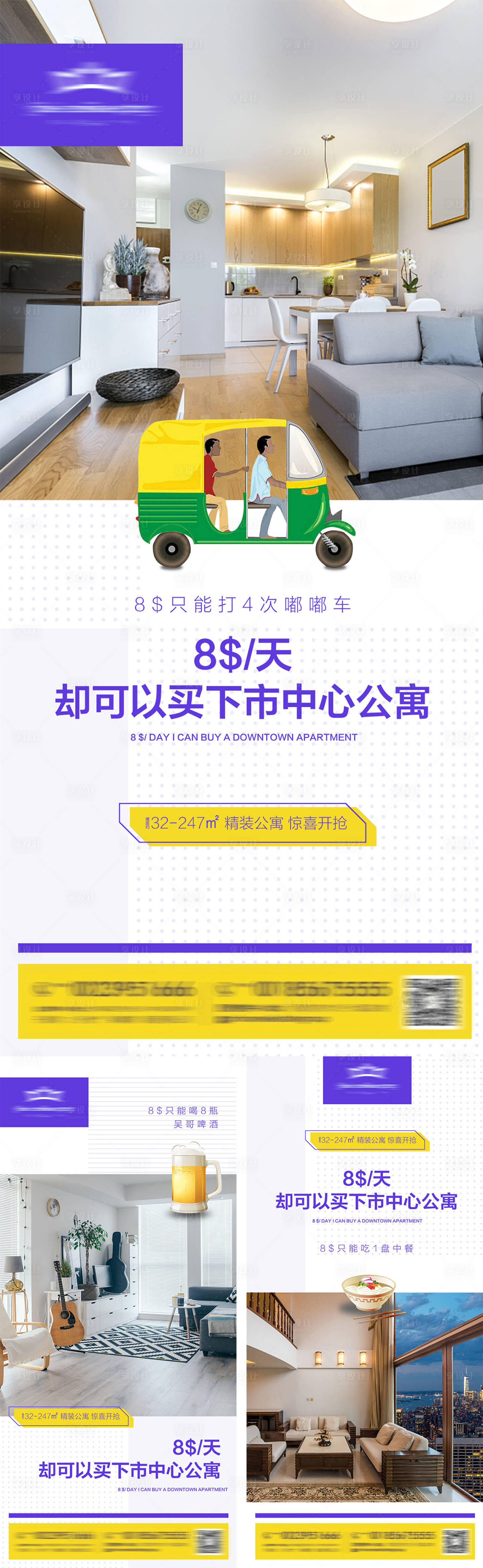 源文件下载【享设计】搜索编号：83860008491929282【公寓蓝黄色系系列稿】