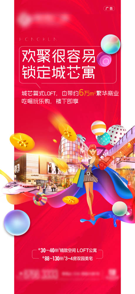 源文件下载【商业地产  】编号：50590008565862432