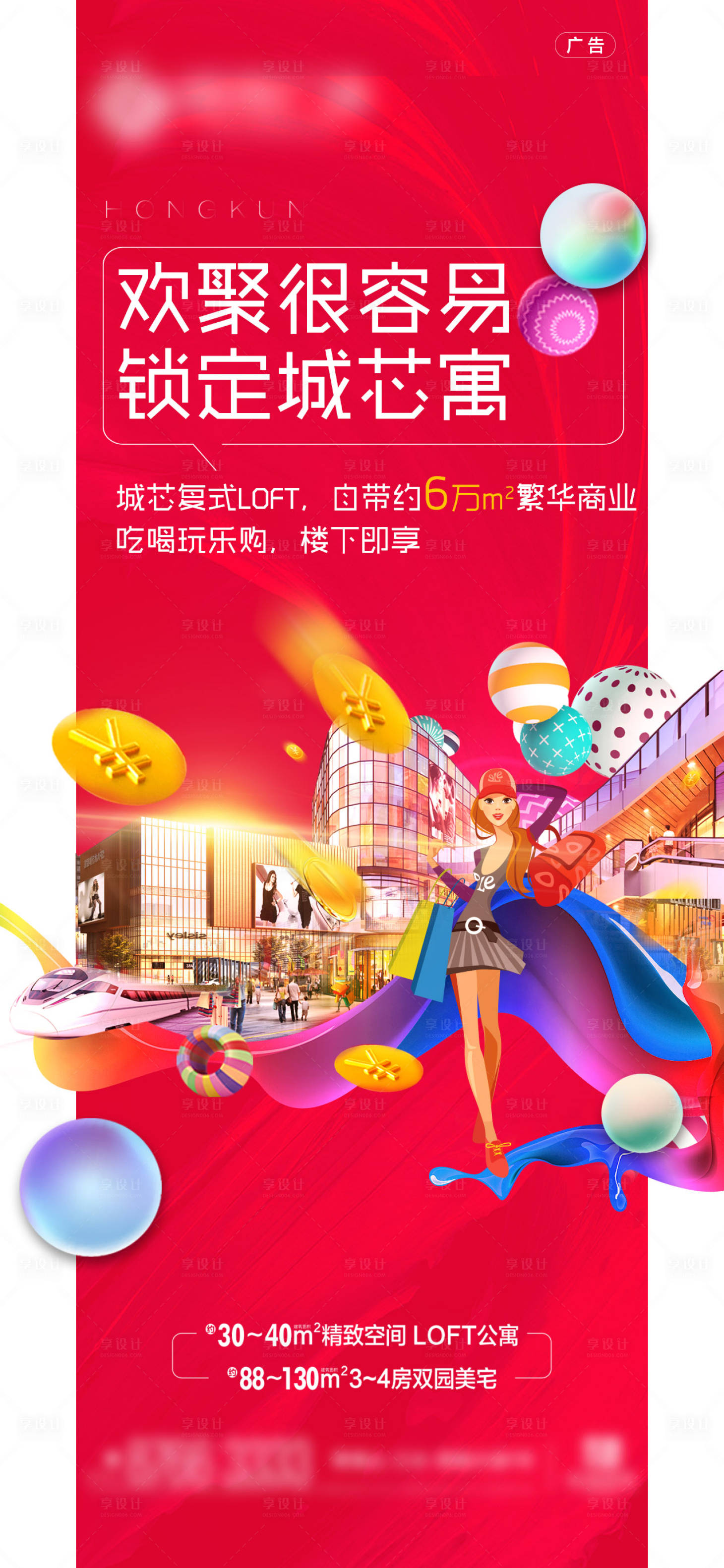 源文件下載【享設(shè)計(jì)】搜索編號(hào)：50590008565862432【商業(yè)地產(chǎn)  】