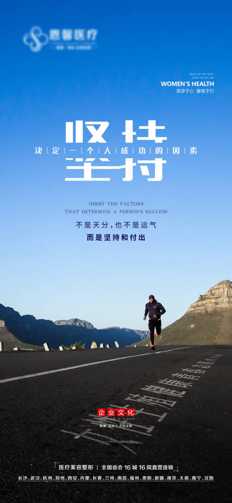 源文件下载【坚持激励海报】编号：71130008325673002