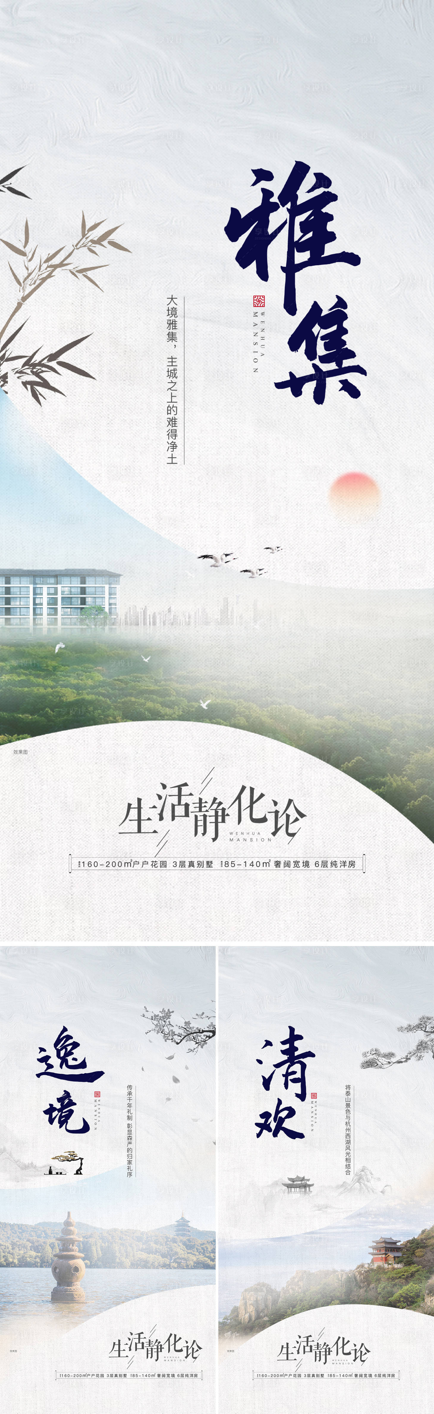 源文件下載【享設計】搜索編號：12720008294618496【洋房刷屏】