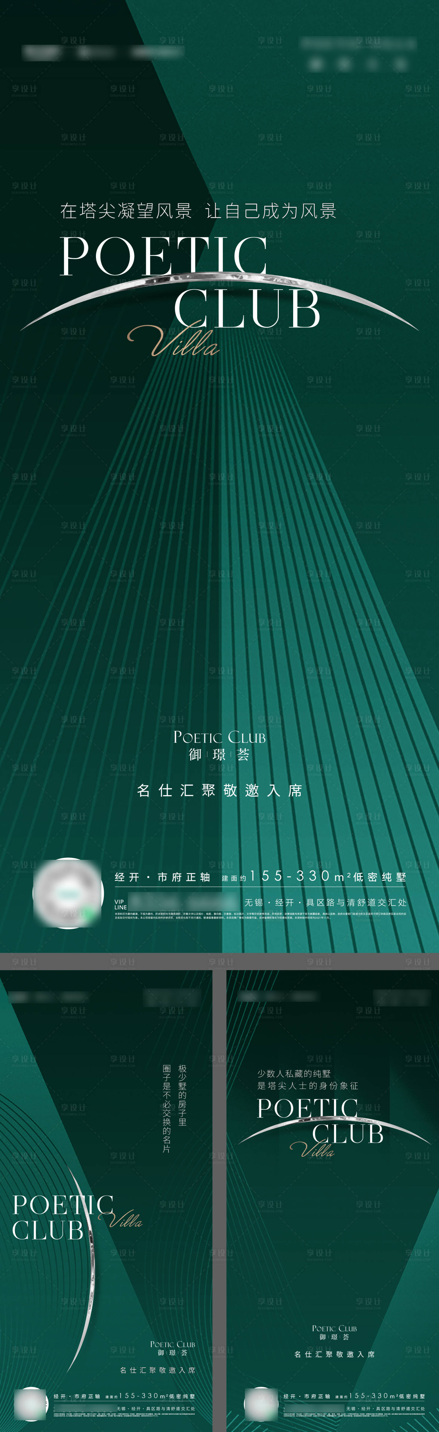 源文件下载【地产起势价值点系列海报】编号：10940008329784250