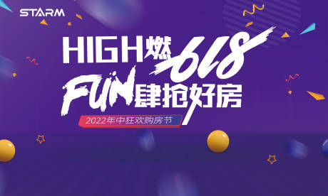 源文件下载【618购房节海报】编号：20220226165302395