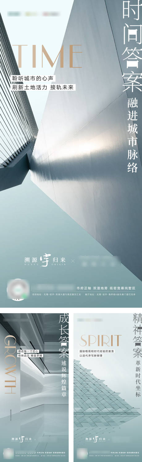 源文件下载【地产价值海报】编号：71170008535465673