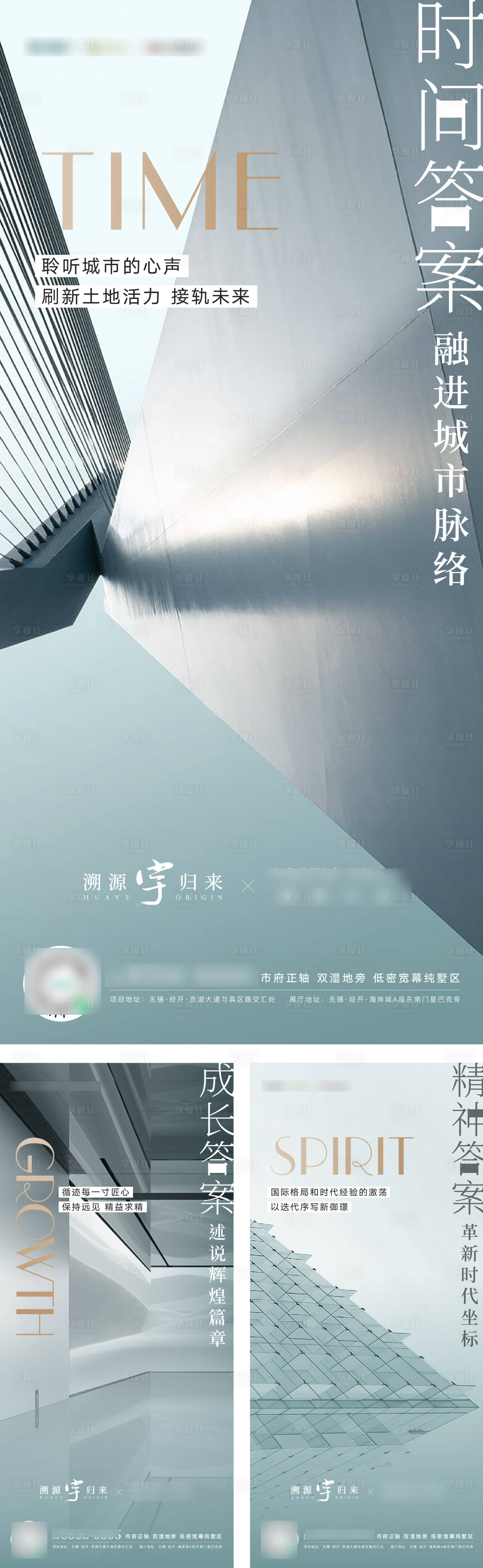 源文件下载【享设计】搜索编号：71170008535465673【地产价值海报】