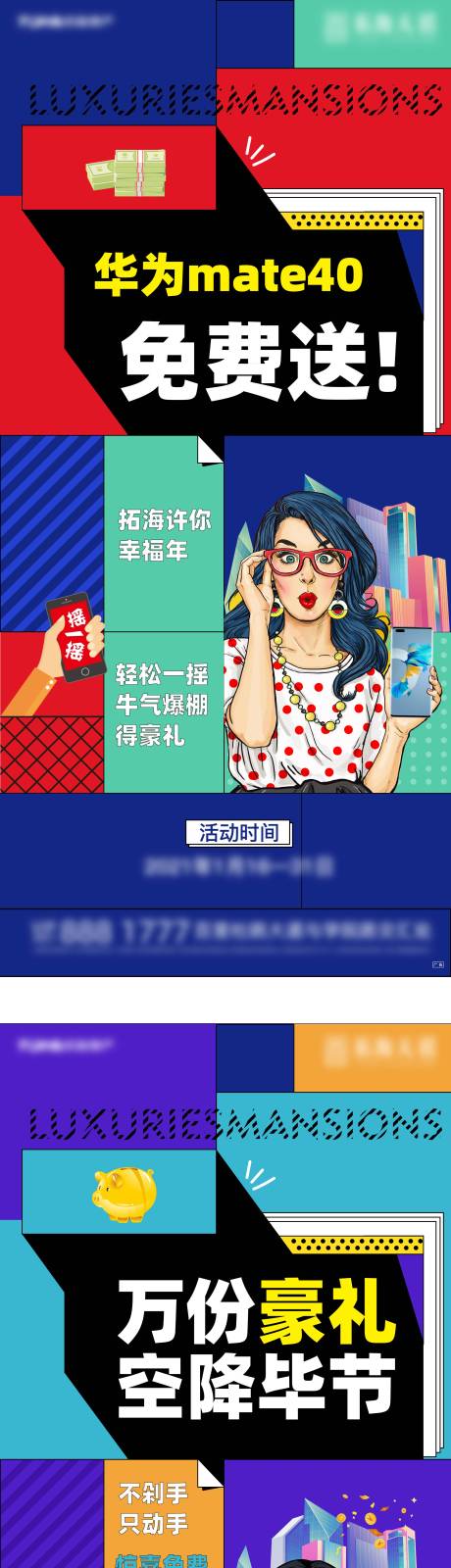 源文件下载【豪礼刷屏】编号：87020008338703968