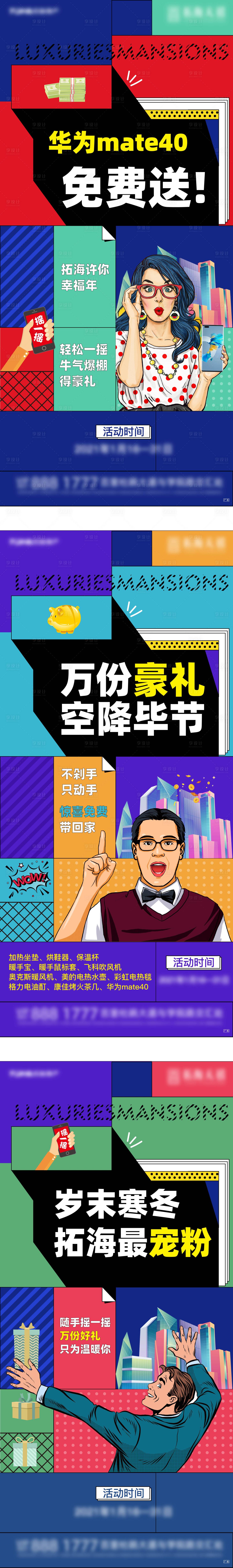 源文件下載【享設計】搜索編號：87020008338703968【豪禮刷屏】