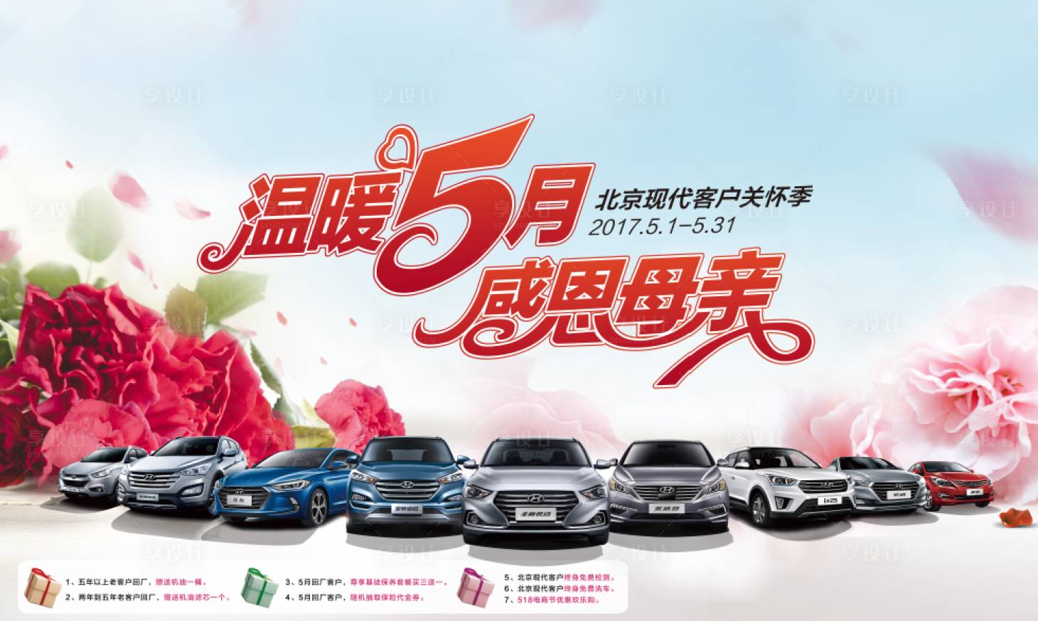 源文件下载【享设计】搜索编号：74010008555185758【汽车KV主背景板】