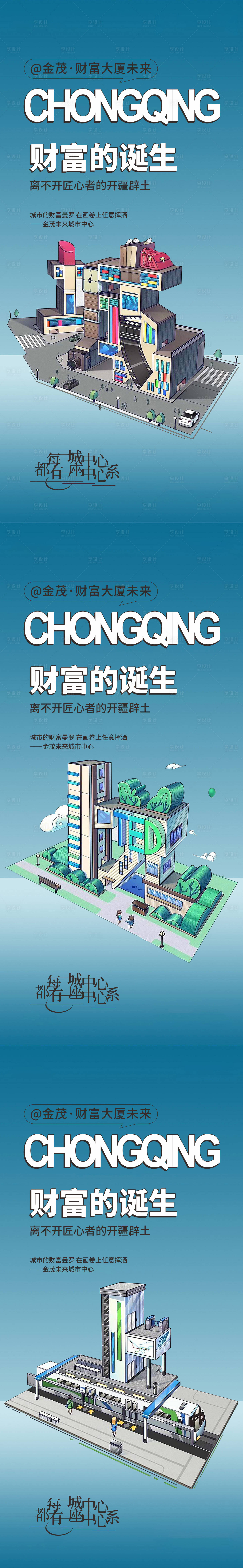 源文件下載【享設計】搜索編號：40870008469179181【財富公寓價值點系列海報】