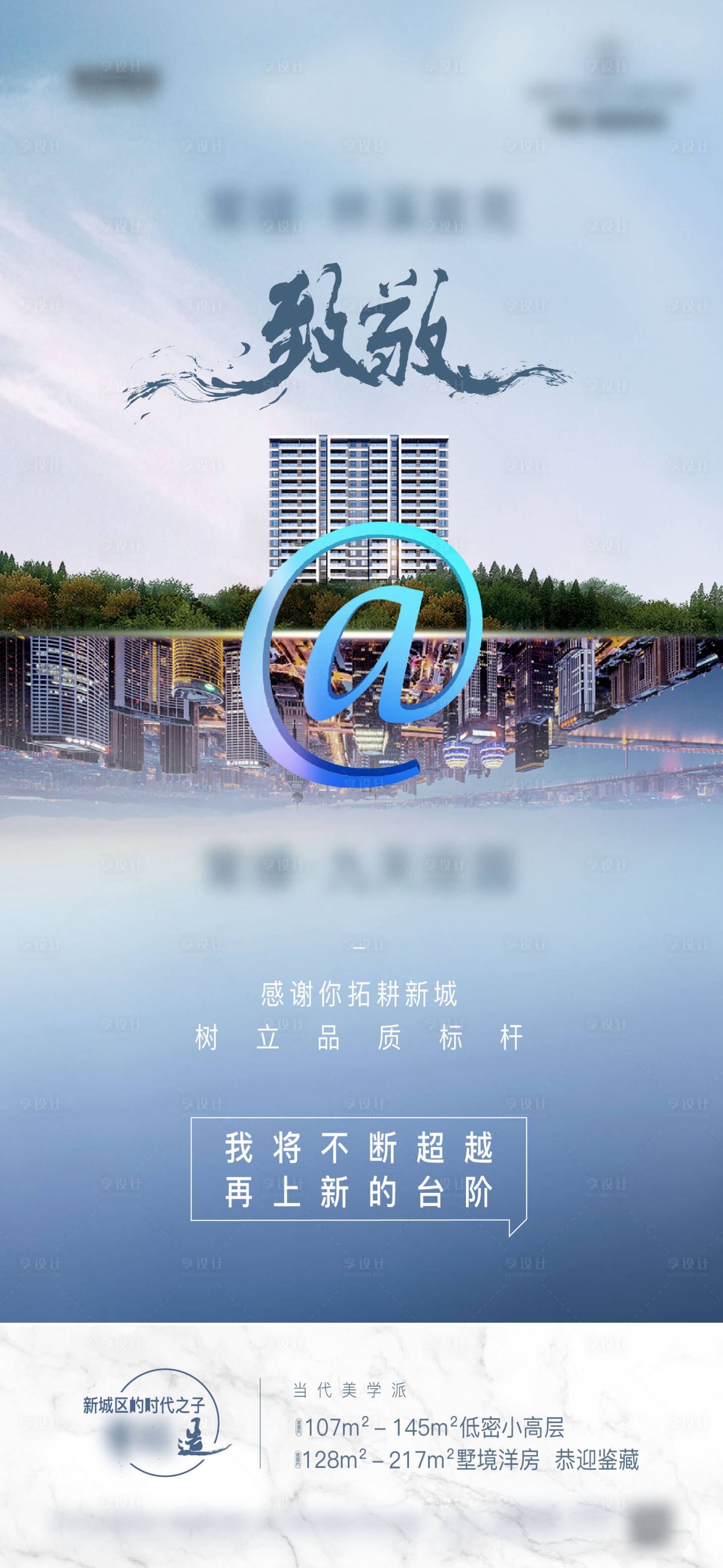 源文件下载【地产项目对话刷屏】编号：77420008440209514