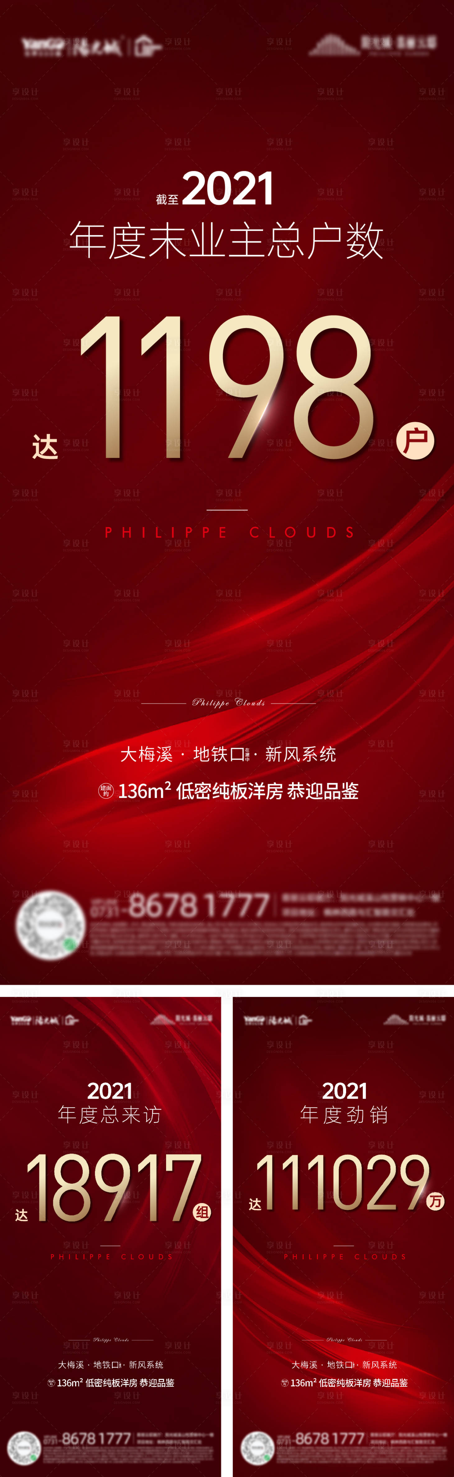 源文件下载【享设计】搜索编号：74150008315237143【地产热销数据系列海报】