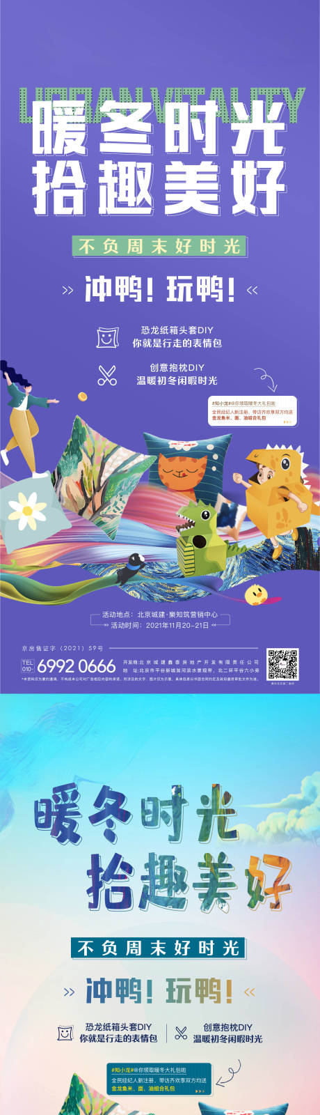 源文件下载【活动diy】编号：80410008604653010