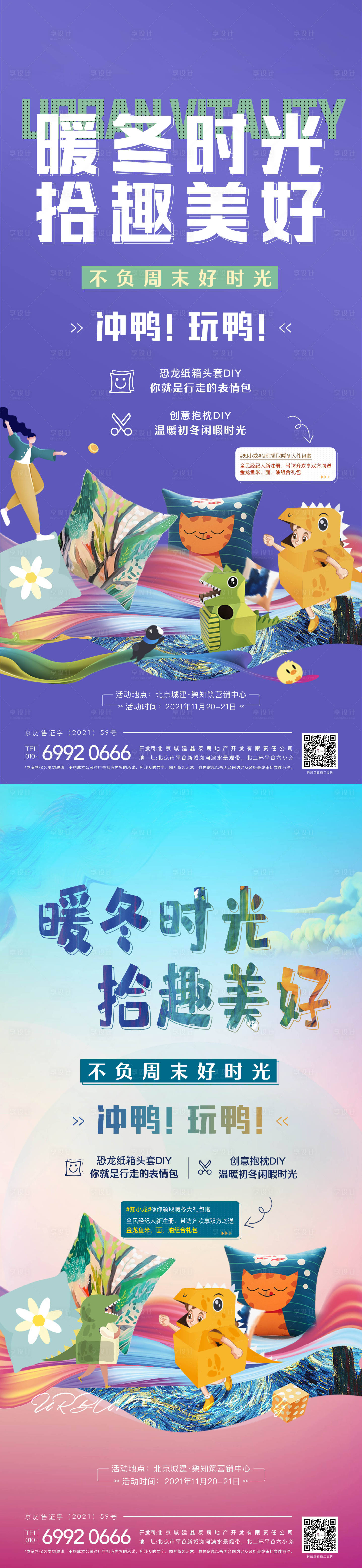 源文件下載【享設計】搜索編號：80410008604653010【活動diy】