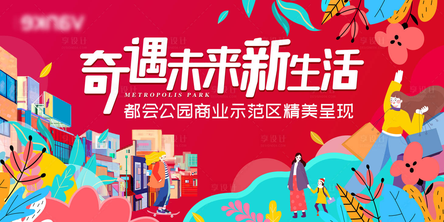 源文件下载【商街开街活动背景板】编号：26750008283949188