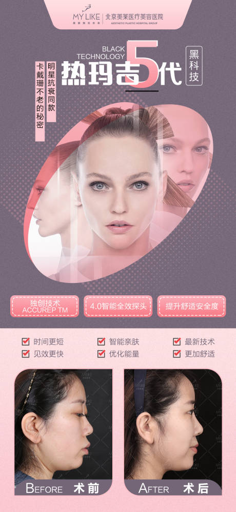 源文件下載【享設計】搜索編號：86970008412745396【熱瑪吉朋友圈海報】