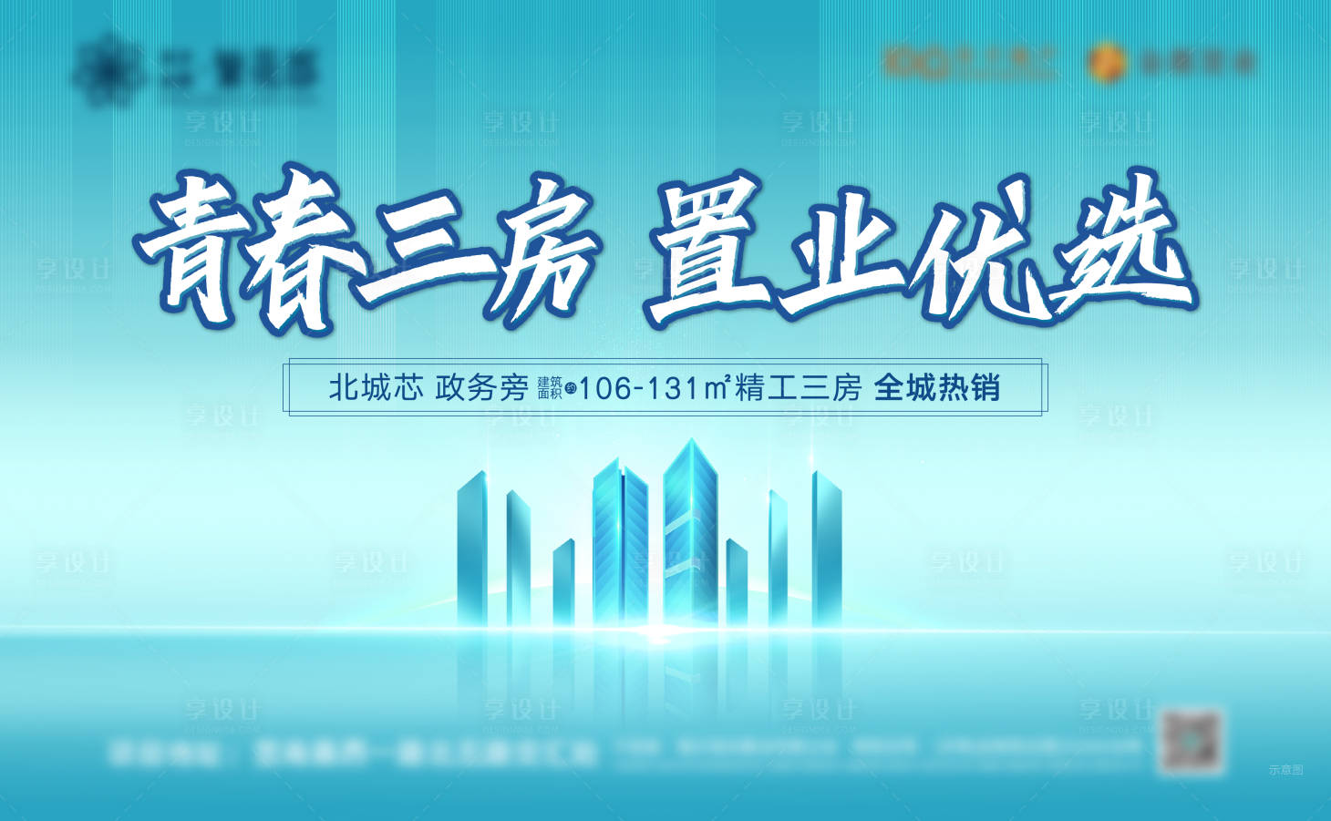 源文件下載【地產(chǎn)青春三房主畫面】編號：87370008344232174