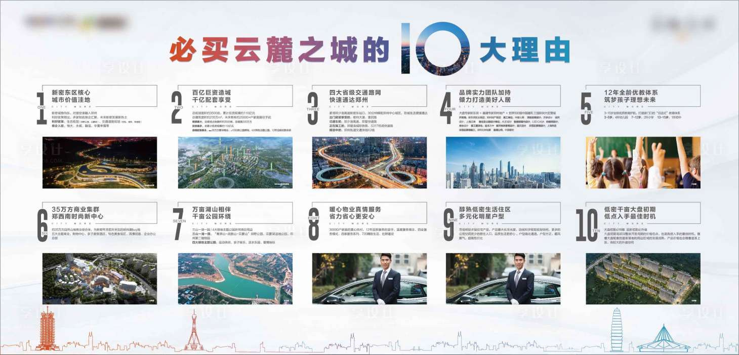 源文件下載【享設計】搜索編號：78660008393772829【地產十大理由桁架】