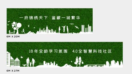 源文件下载【房地产绿植围挡广告展板】编号：60140008526204230