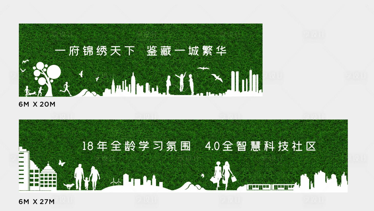 源文件下載【房地產綠植圍擋廣告展板】編號：60140008526204230