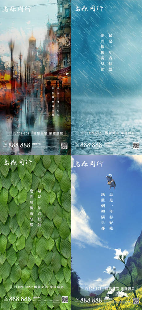 源文件下載【谷雨 】編號(hào)：91670008416779948