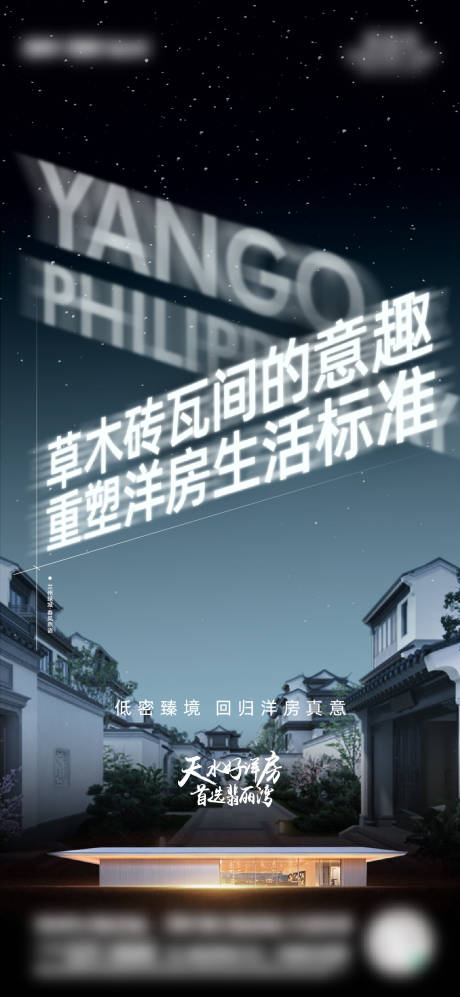 源文件下载【公园洋房城市巡礼刷屏】编号：82120008390698372