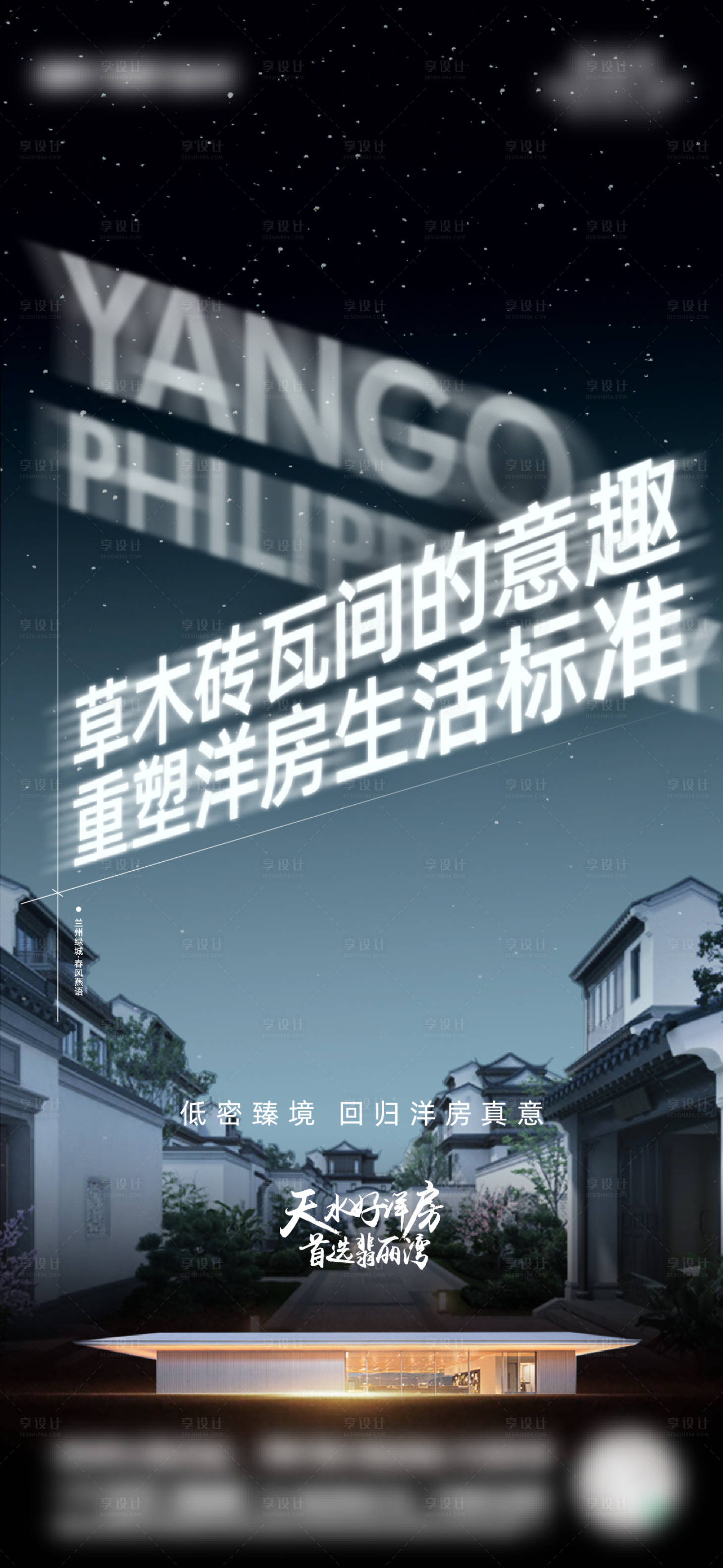 源文件下載【公園洋房城市巡禮刷屏】編號：82120008390698372