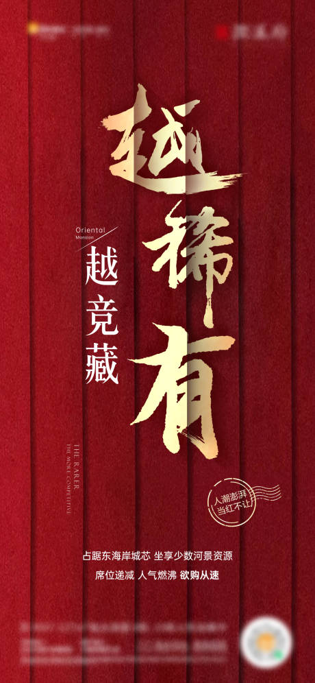 源文件下載【人氣 熱銷海報】編號：34540008413522593
