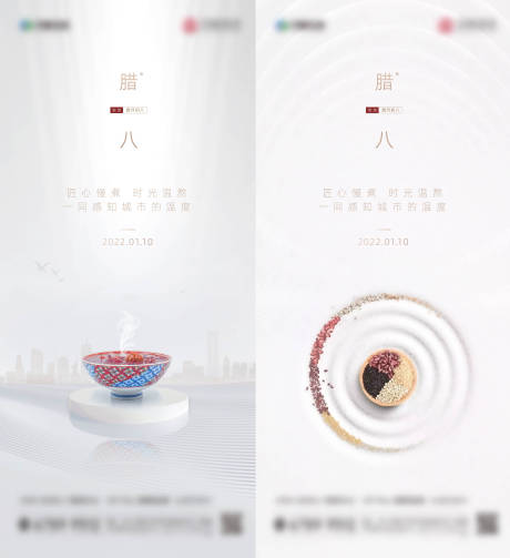 源文件下载【腊八粥】编号：98210008288928229