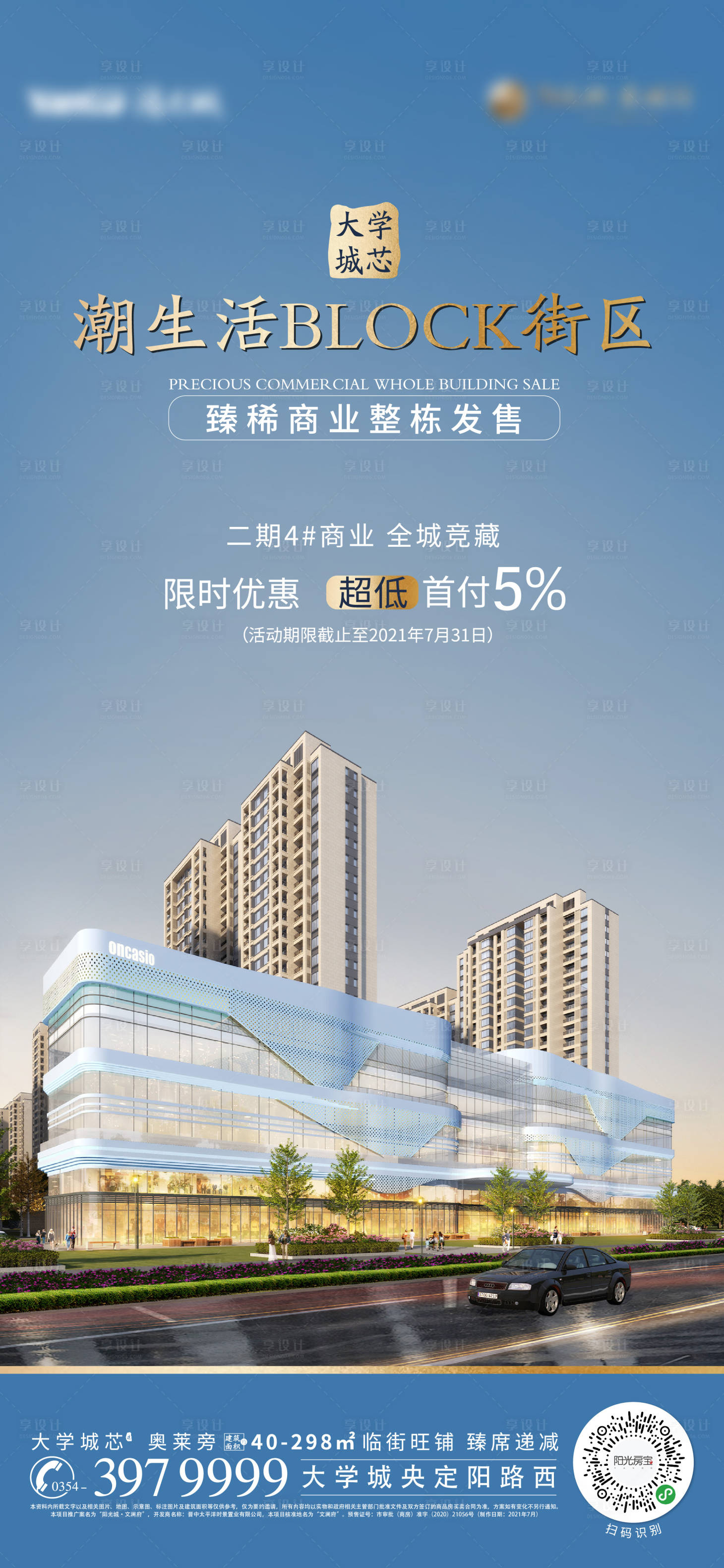 源文件下载【享设计】搜索编号：48300008341105452【商业稿件】