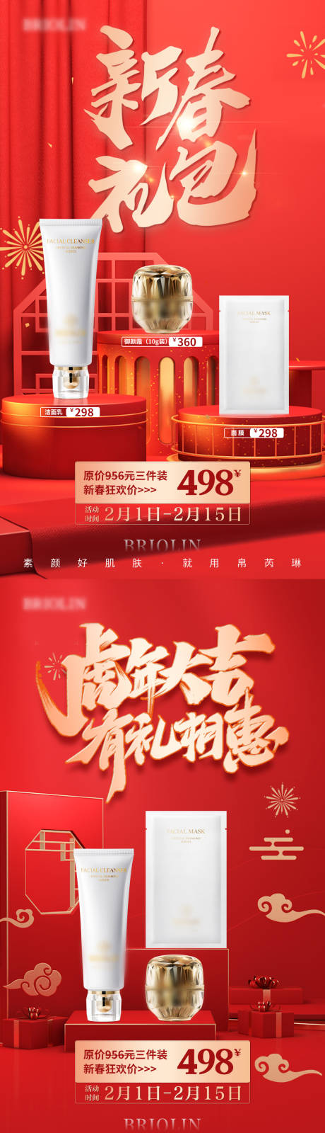 源文件下载【产品活动海报】编号：29460008306698437