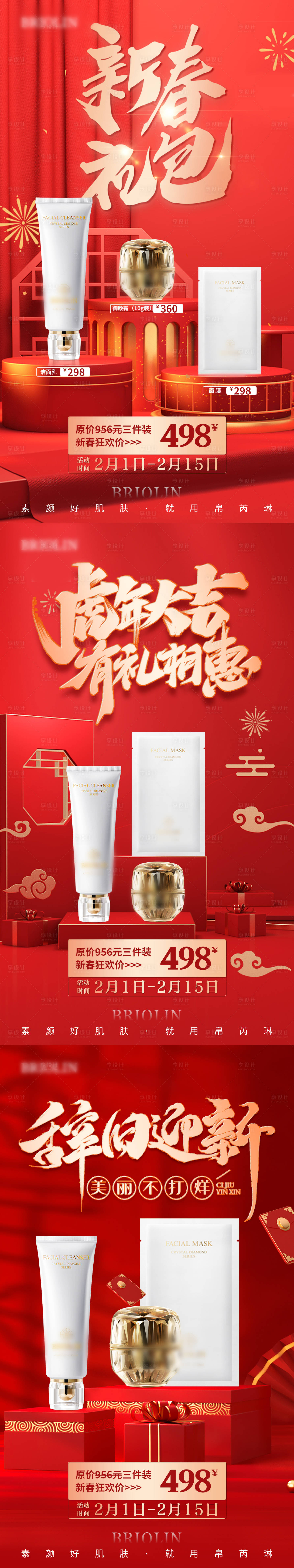 源文件下載【享設(shè)計(jì)】搜索編號(hào)：29460008306698437【產(chǎn)品活動(dòng)海報(bào)】