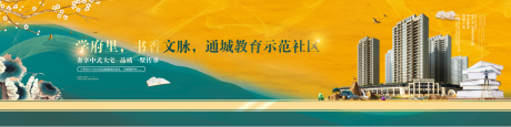 源文件下载【中式简约大气地产围挡】编号：20220215144045928