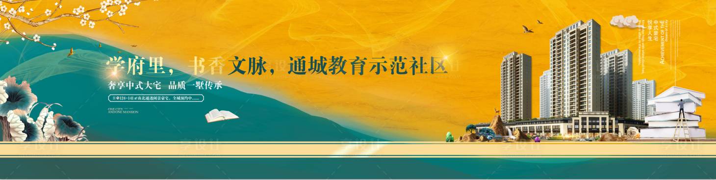 源文件下載【享設計】搜索編號：42080008417181827【中式簡約大氣地產圍擋】