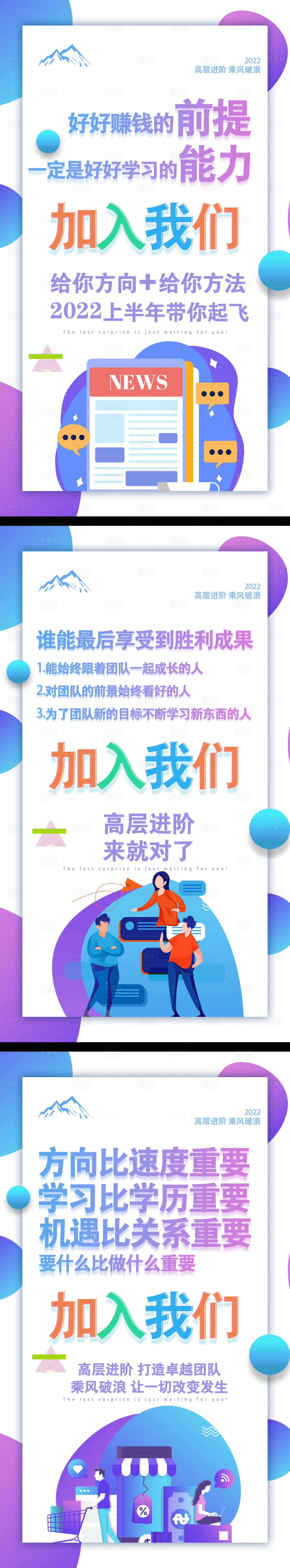 源文件下載【享設(shè)計(jì)】搜索編號(hào)：31130008581028742【微商造勢(shì)海報(bào)】