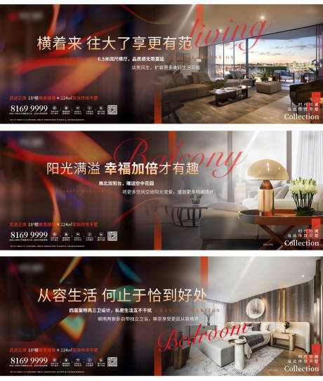 源文件下载【地产豪宅户型价值海报刷屏】编号：42010008449103163