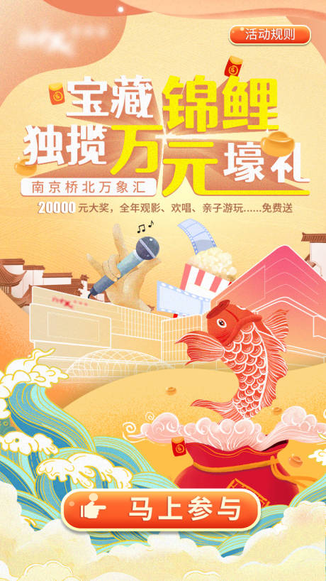 源文件下载【抽奖海报】编号：48250008348321807
