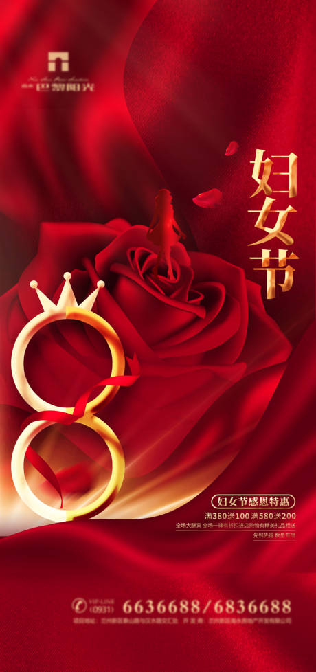 三八节女神节海报独立女性psd广告设计素材海报模板免费下载-享设计