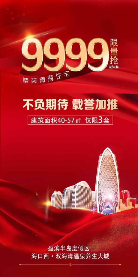 源文件下载【享设计】搜索编号：57920008353399966【住宅加推】