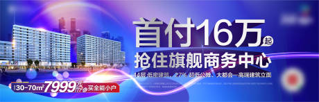 源文件下载【地产公寓交通价值点海报】编号：13070008612255803