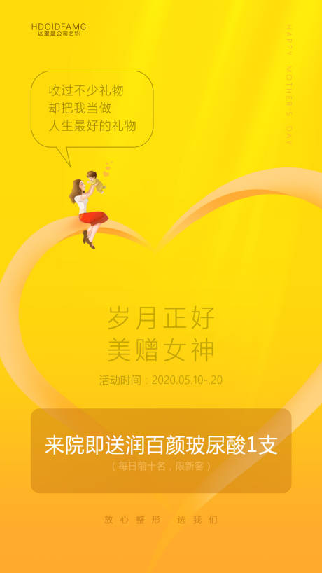 源文件下载【母亲节海报】编号：74590008292475172