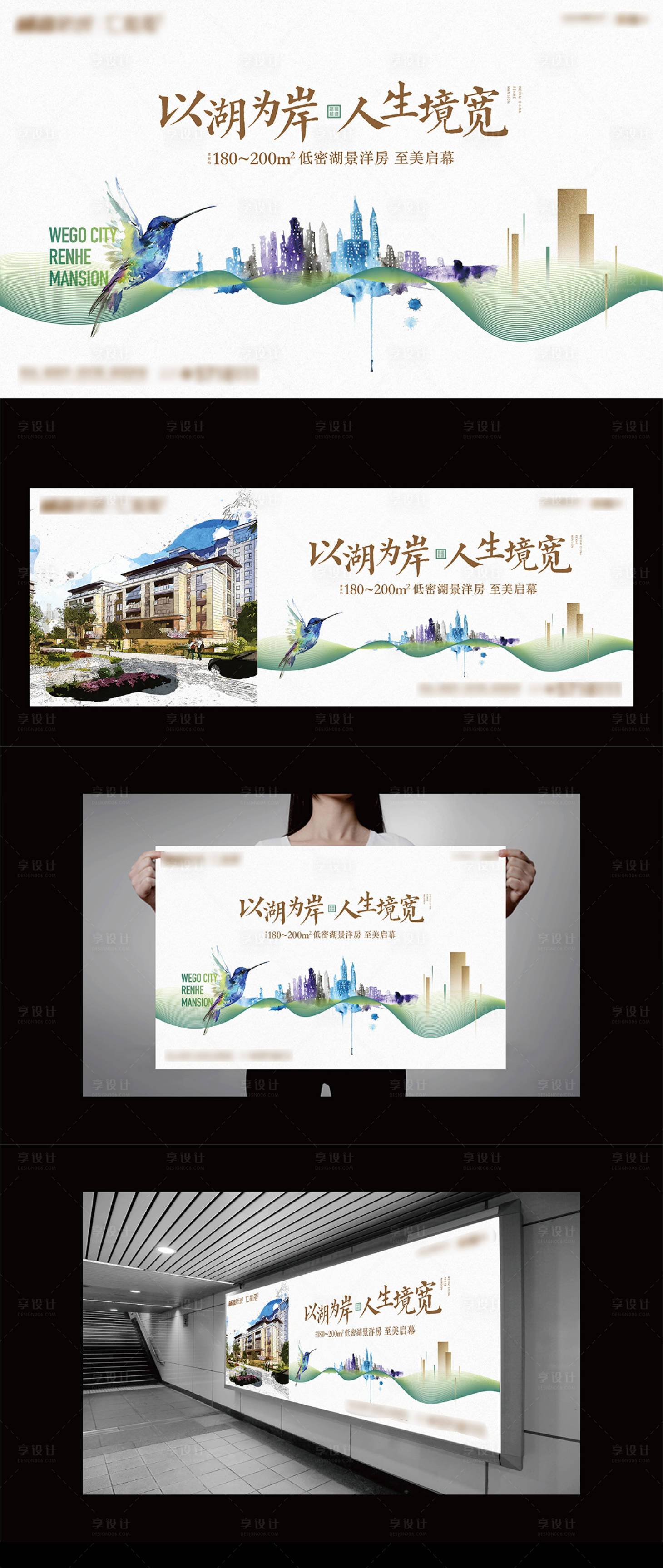 源文件下載【享設計】搜索編號：22210008615689917【地產寫意抽象形象】