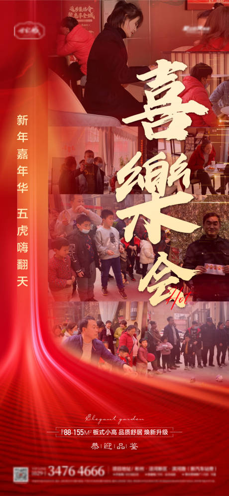 源文件下载【地产热销单图】编号：57190008396944212